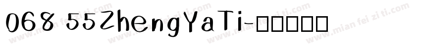 068 55ZhengYaTi字体转换